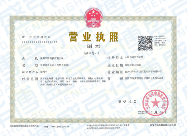 知识产权管理体系认证证书