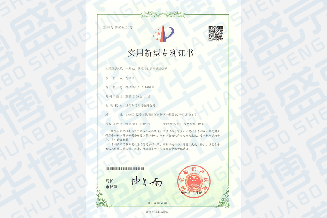 专利09