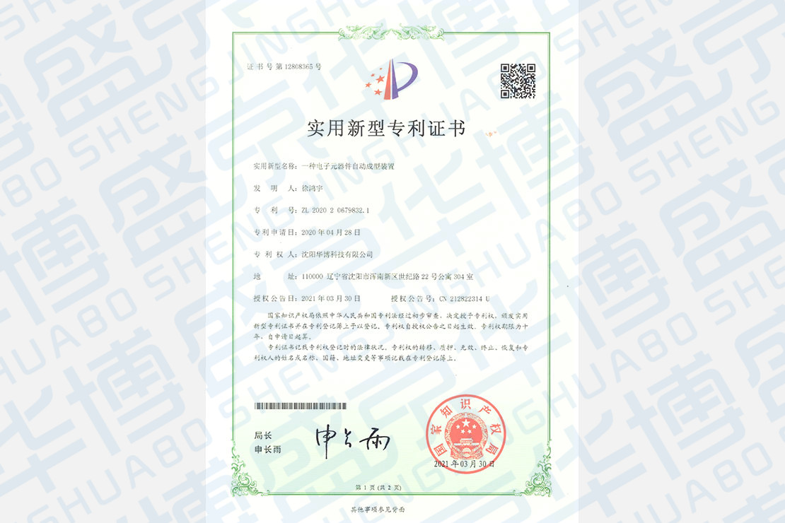 专利10