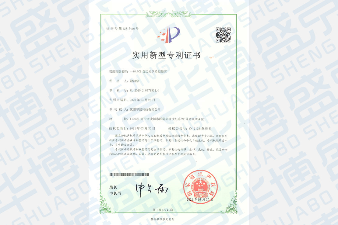 专利11
