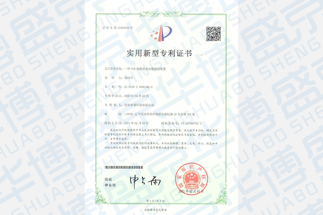 专利12