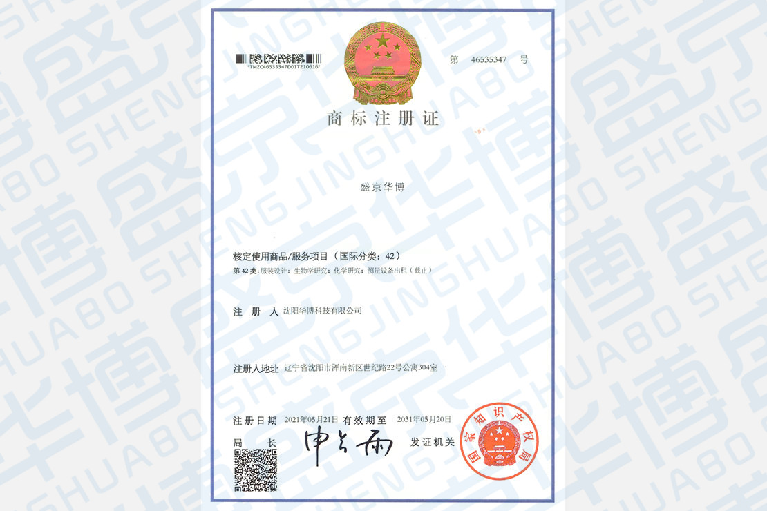 商标注册证01