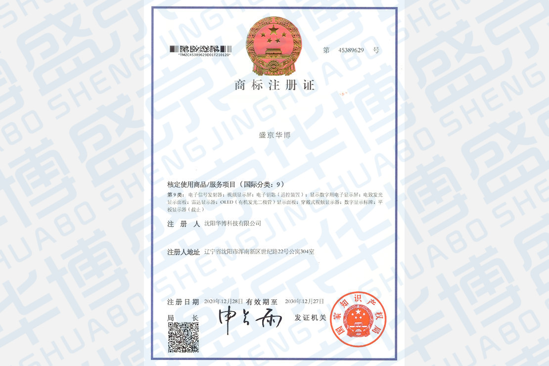 商标注册证05