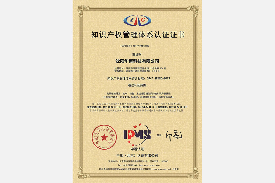 高新技术企业